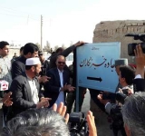 زرنج ښار کې یو سرک د خبریالانو په نوم ونومول شو.